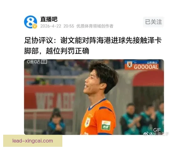 法甲越位判罚争议持续发酵多队主帅公开炮轰裁判尺度联赛公信力再遭质疑